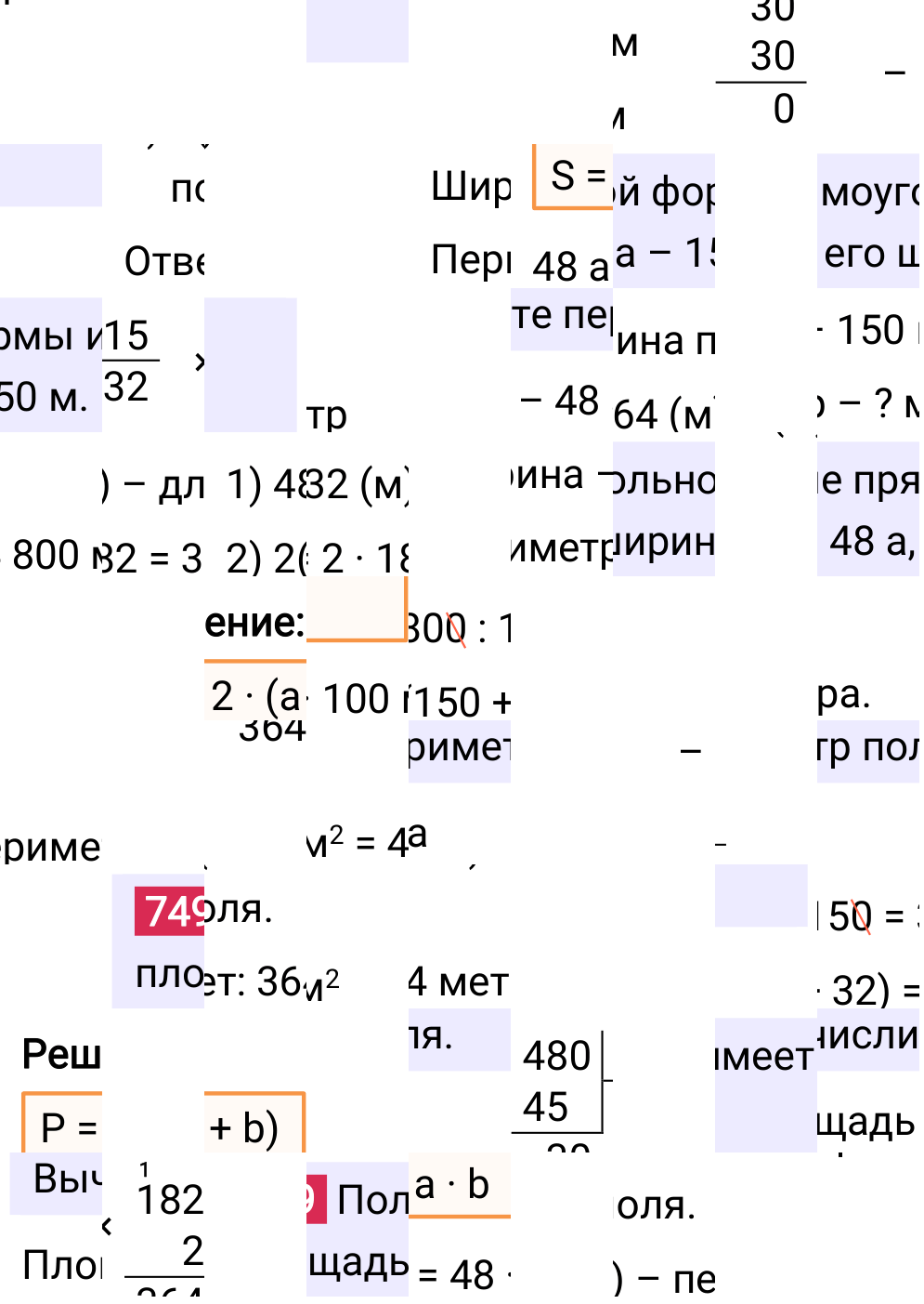 Решение задания 749 к учебнику по математике 5 класс Мерзляк, 2024-2025.