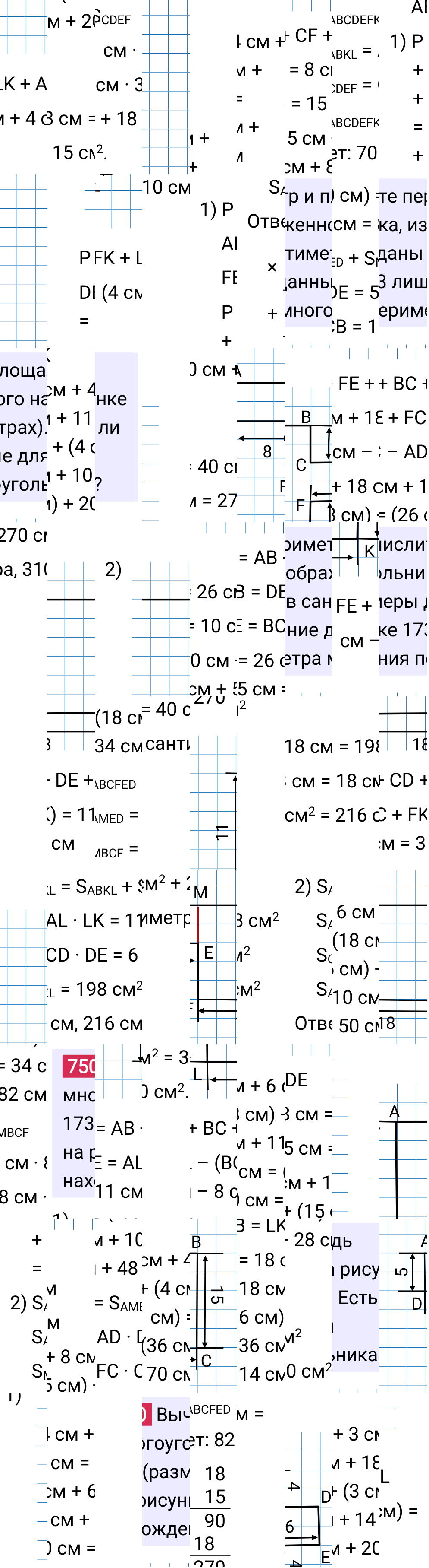 Решение задания 750 к учебнику по математике 5 класс Мерзляк, 2024-2025.