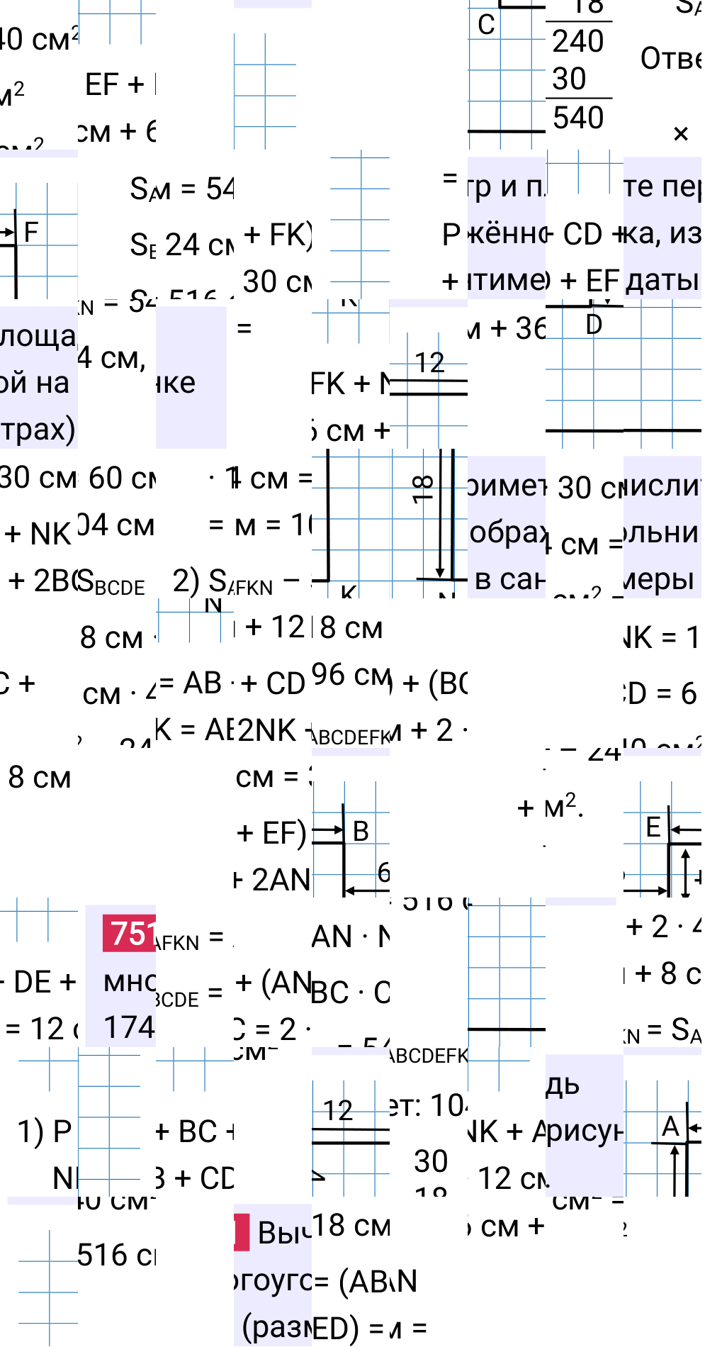 Решение задания 751 к учебнику по математике 5 класс Мерзляк, 2024-2025.
