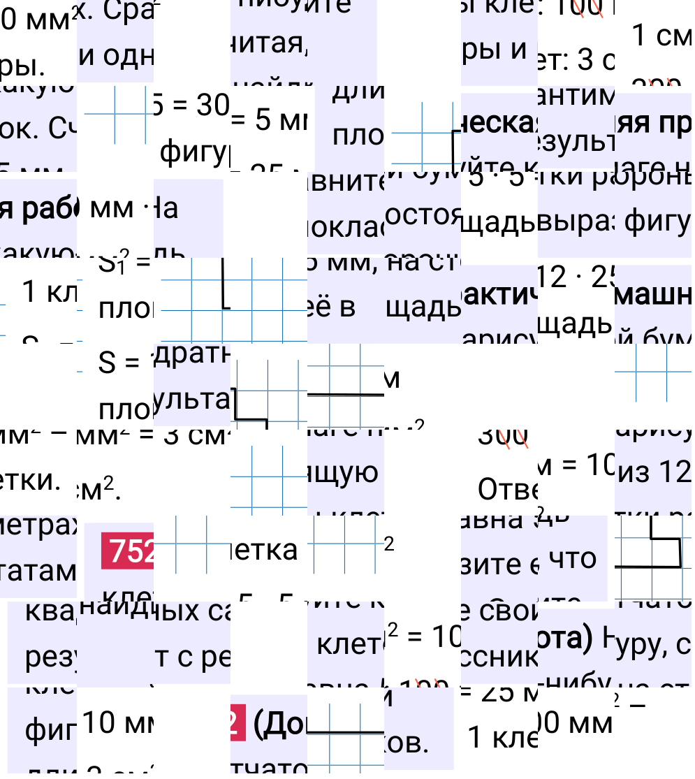 Решение задания 752 к учебнику по математике 5 класс Мерзляк, 2024-2025.