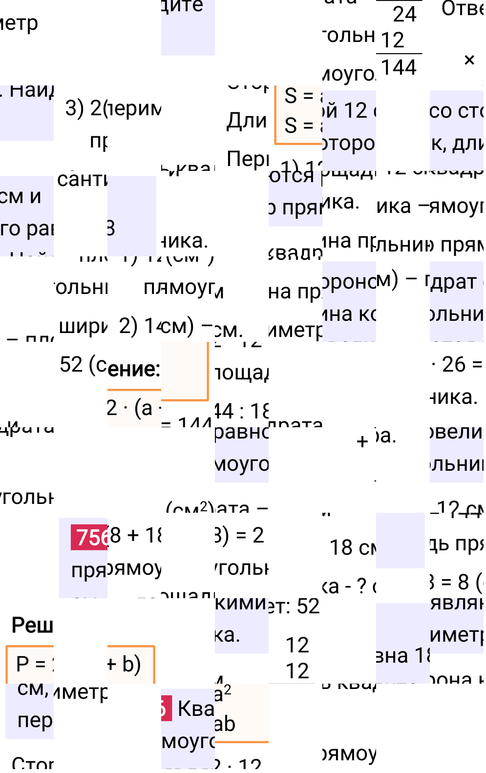 Решение задания 756 к учебнику по математике 5 класс Мерзляк, 2024-2025.