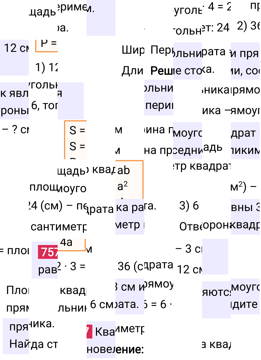 Решение задания 757 к учебнику по математике 5 класс Мерзляк, 2024-2025.