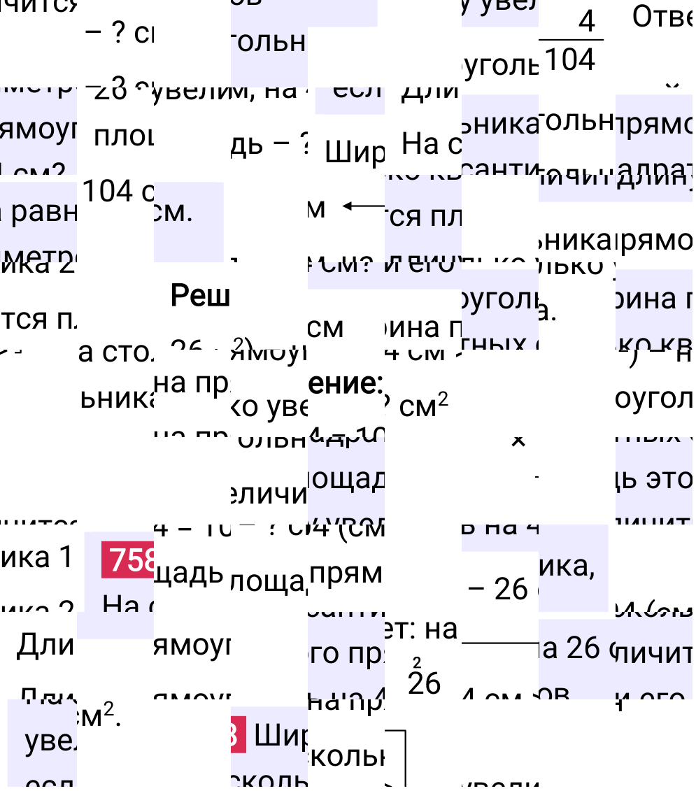 Решение задания 758 к учебнику по математике 5 класс Мерзляк, 2024-2025.