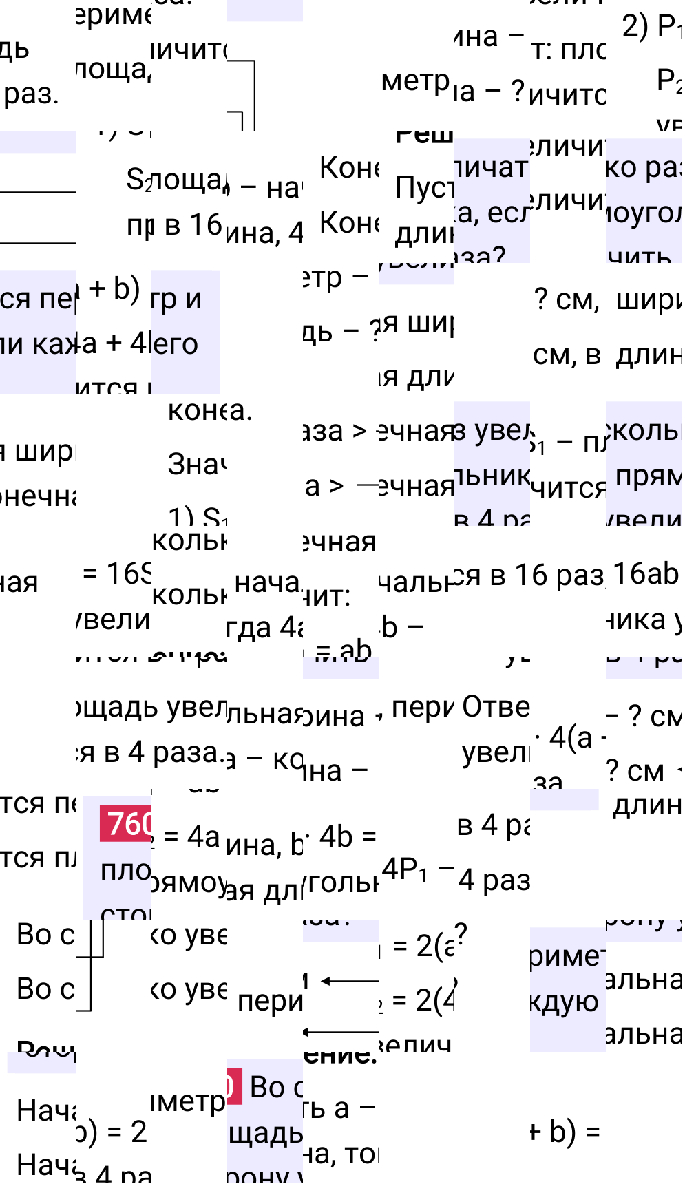 Решение задания 760 к учебнику по математике 5 класс Мерзляк, 2024-2025.