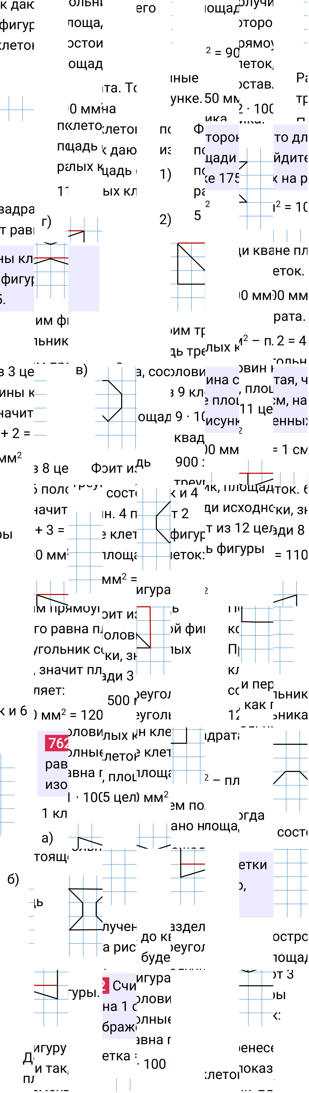 Решение задания 762 к учебнику по математике 5 класс Мерзляк, 2024-2025.
