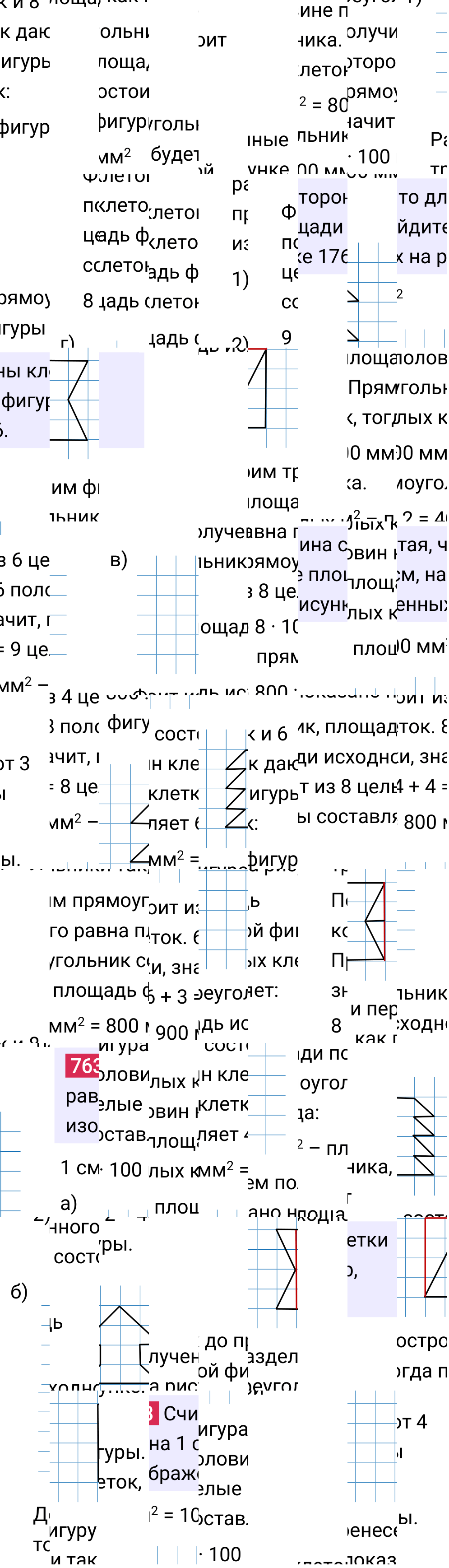 Решение задания 763 к учебнику по математике 5 класс Мерзляк, 2024-2025.