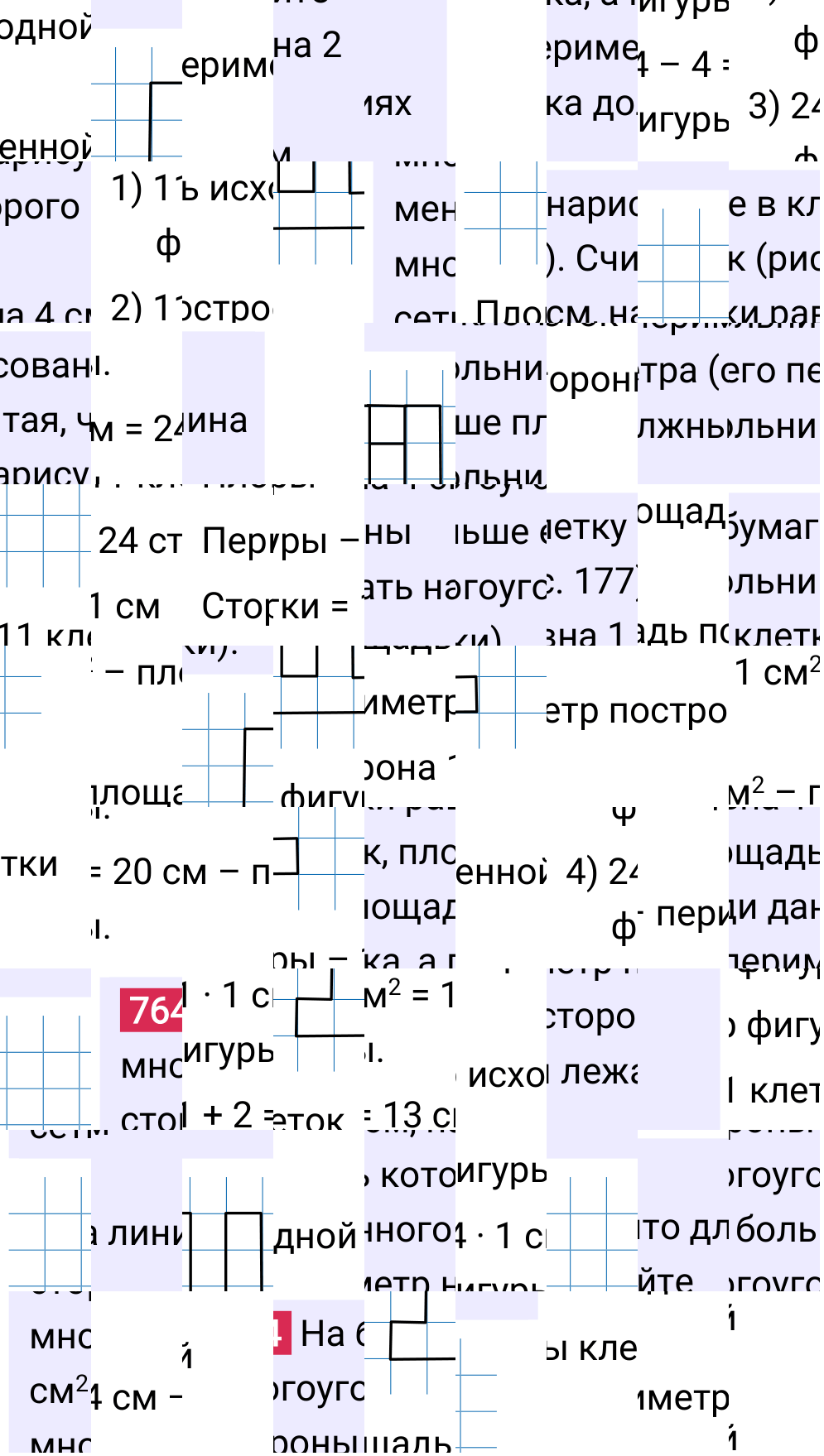 Решение задания 764 к учебнику по математике 5 класс Мерзляк, 2024-2025.