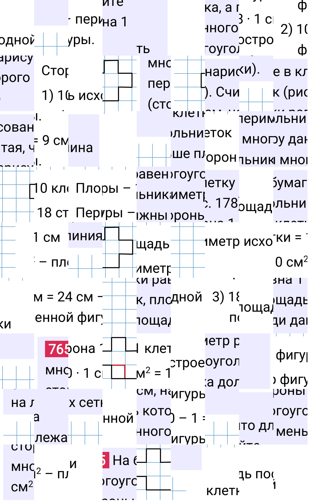 Решение задания 765 к учебнику по математике 5 класс Мерзляк, 2024-2025.
