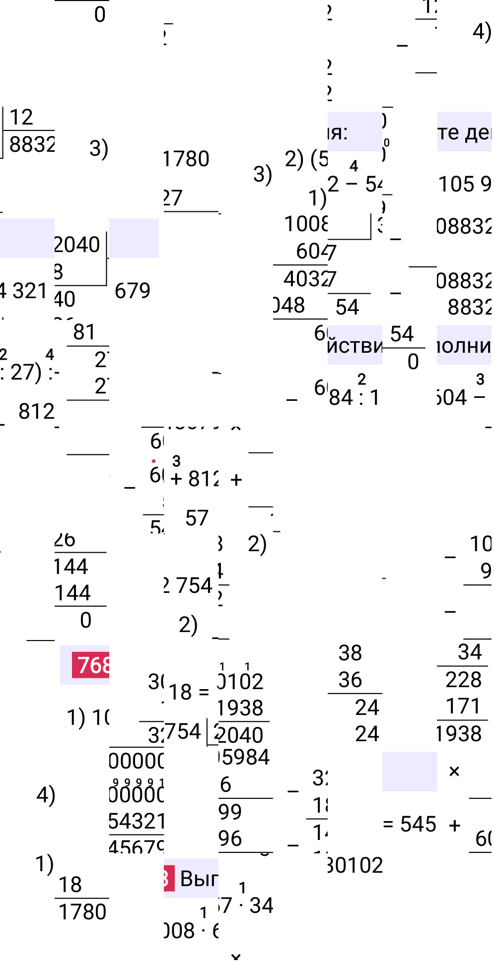 Решение задания 768 к учебнику по математике 5 класс Мерзляк, 2024-2025.