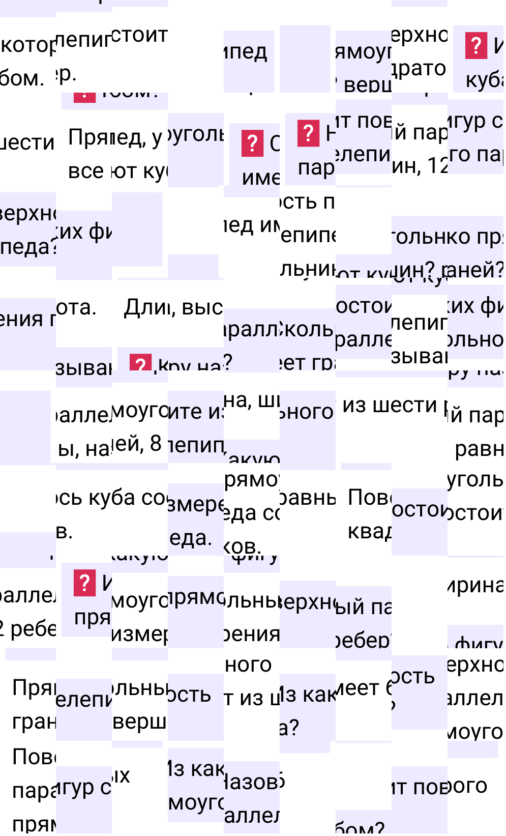 Ответы на вопросы к §28 учебника по математике за 5-й класс Мерзляк 2024, 2025