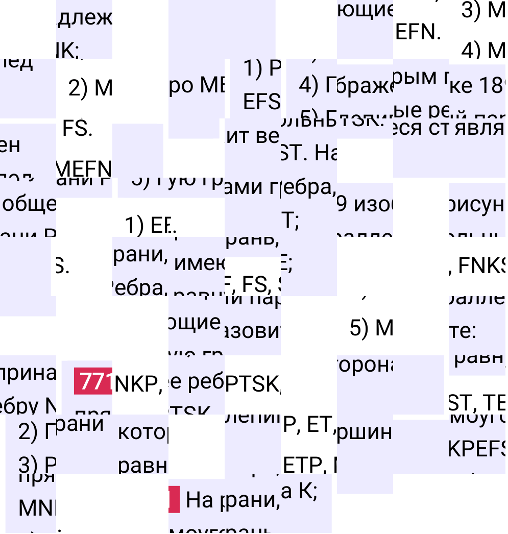 Решение задания 771 к учебнику по математике 5 класс Мерзляк, 2024-2025.