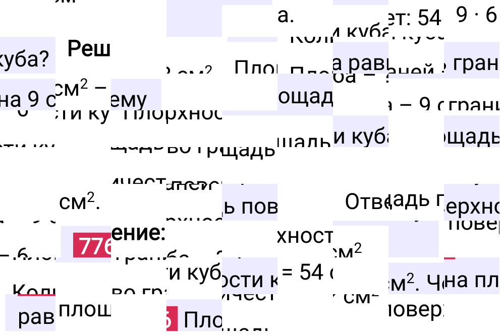 Решение задания 776 к учебнику по математике 5 класс Мерзляк, 2024-2025.
