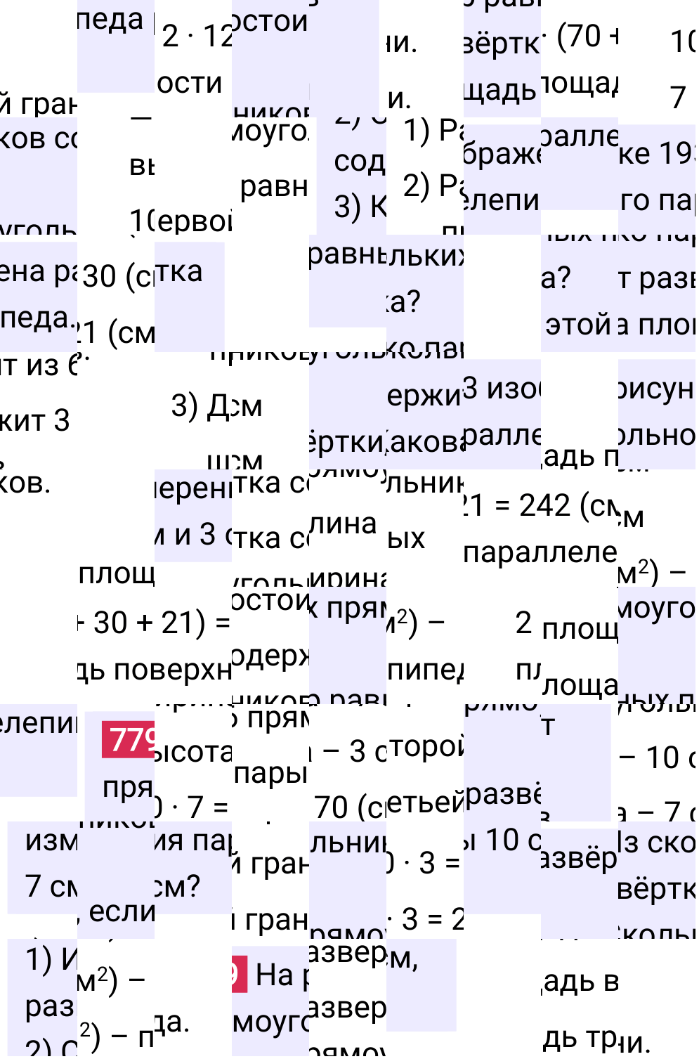 Решение задания 779 к учебнику по математике 5 класс Мерзляк, 2024-2025.