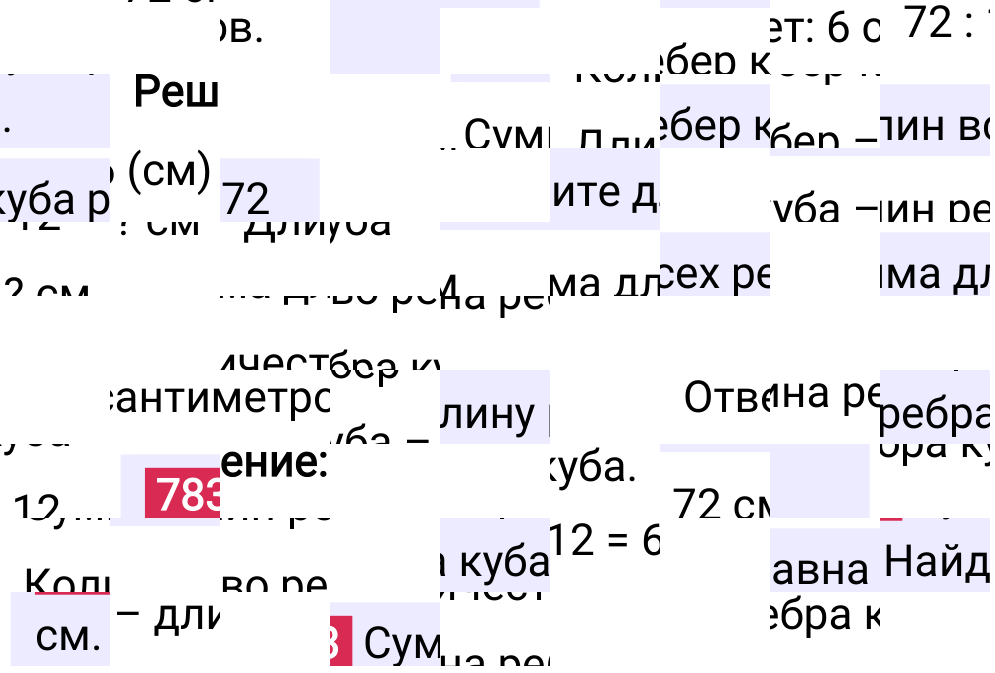 Решение задания 783 к учебнику по математике 5 класс Мерзляк, 2024-2025.
