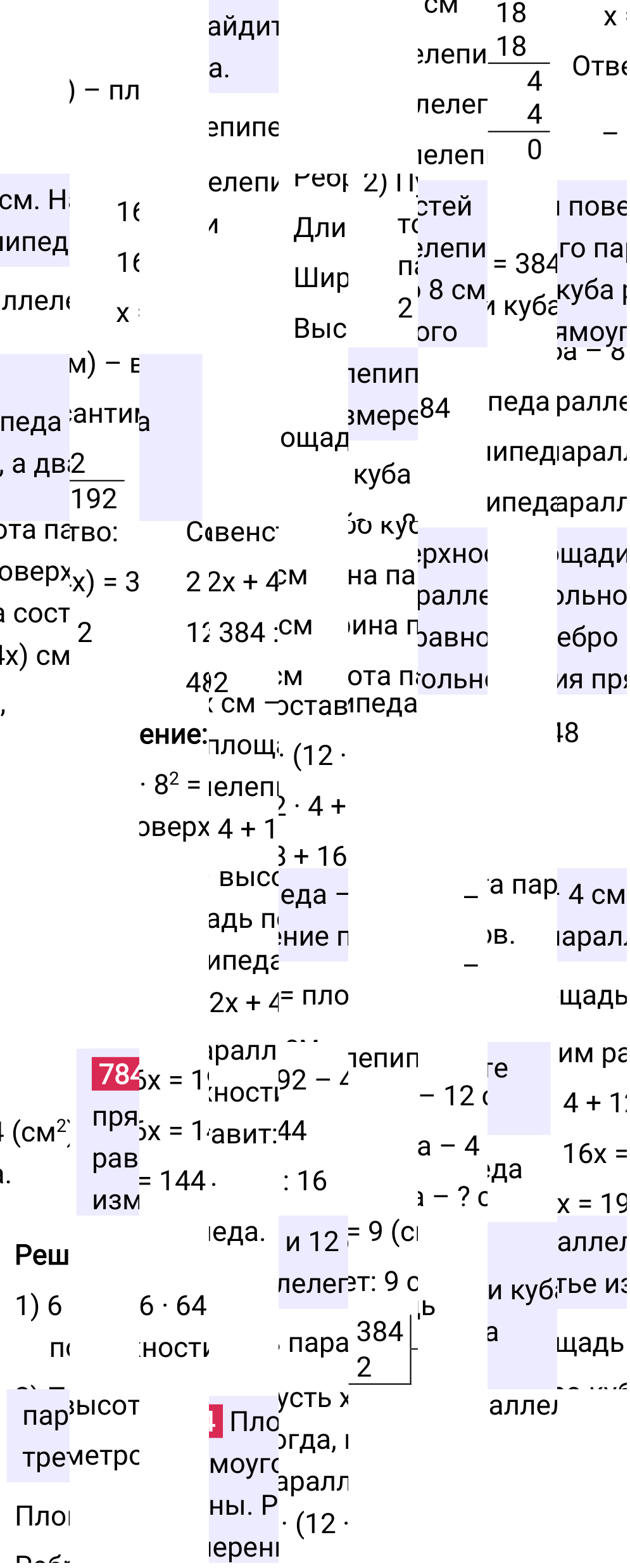Решение задания 784 к учебнику по математике 5 класс Мерзляк, 2024-2025.