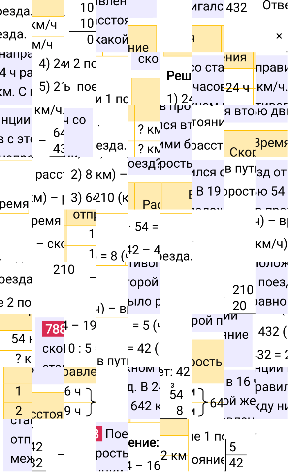 Решение задания 788 к учебнику по математике 5 класс Мерзляк, 2024-2025.