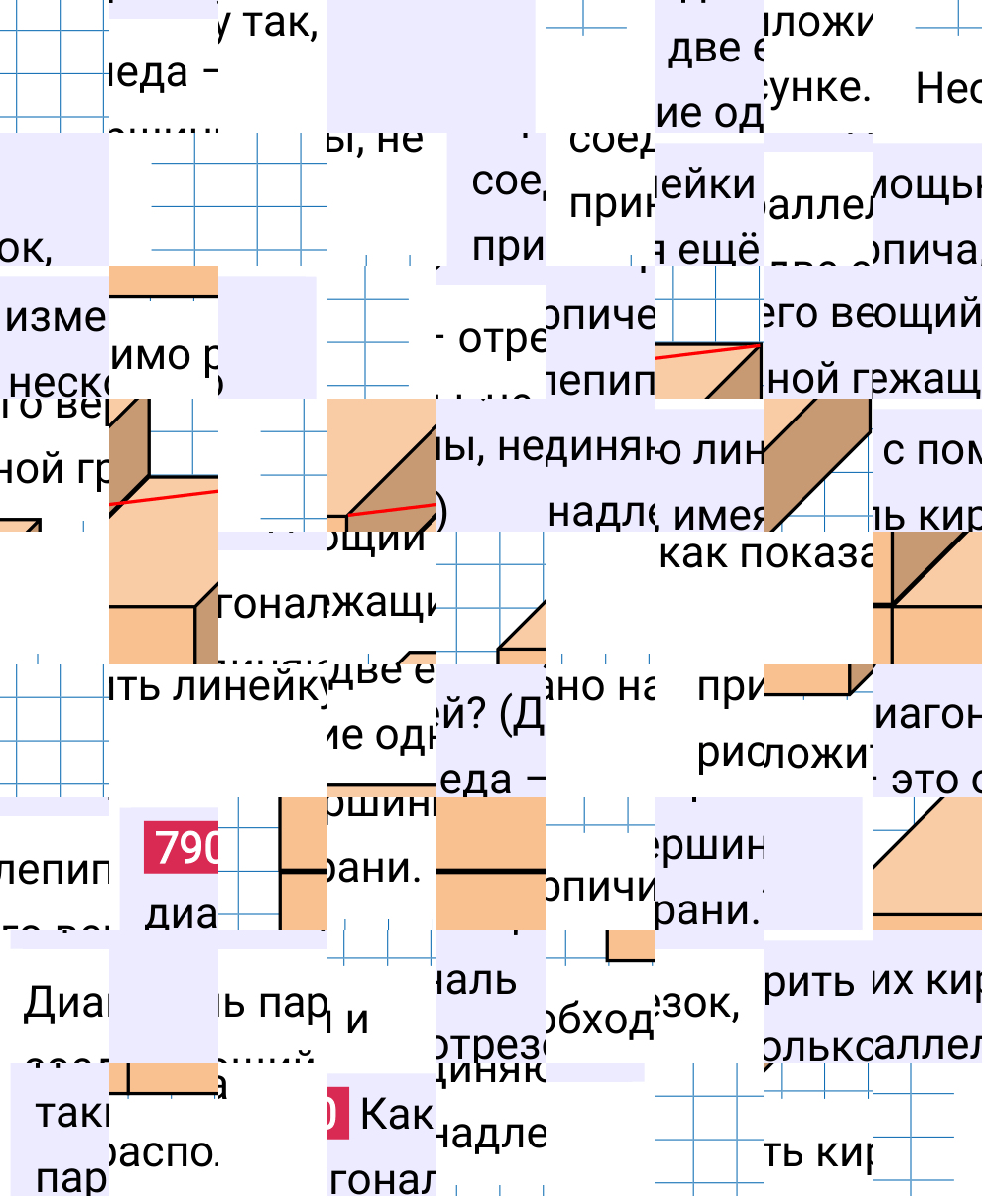 Решение задания 790 к учебнику по математике 5 класс Мерзляк, 2024-2025.