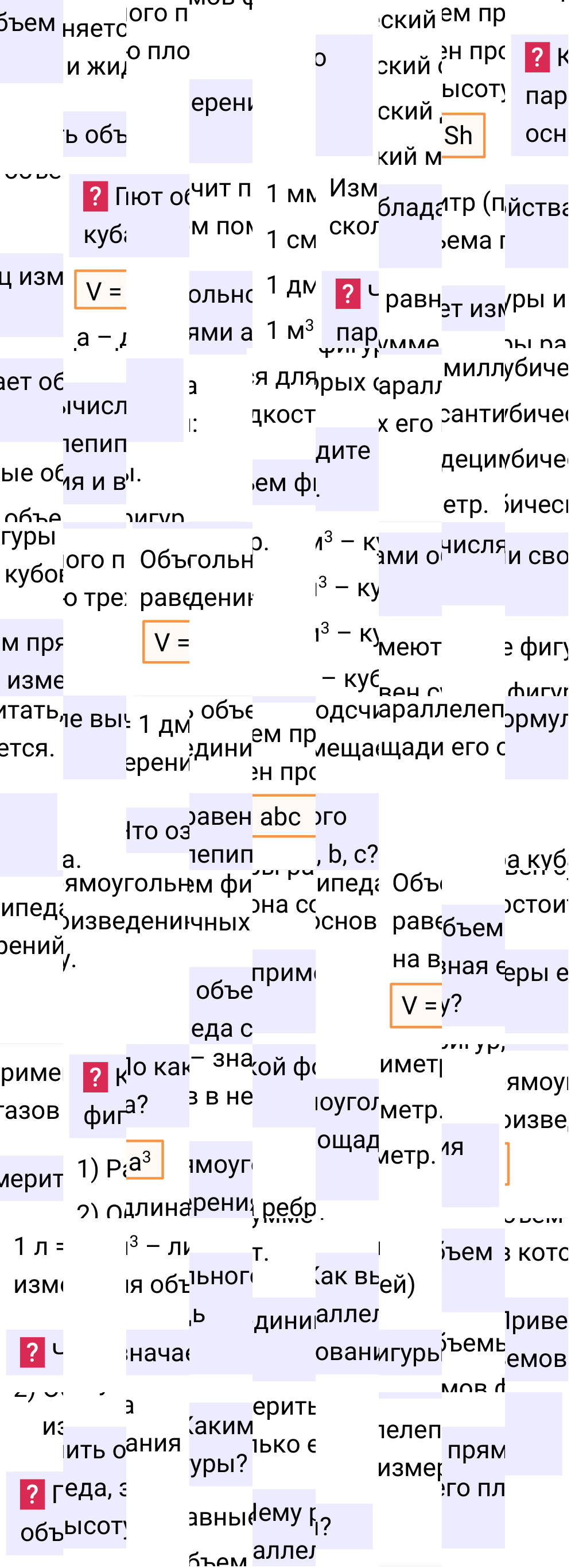 Ответы на вопросы к §29 учебника по математике за 5-й класс Мерзляк 2024, 2025