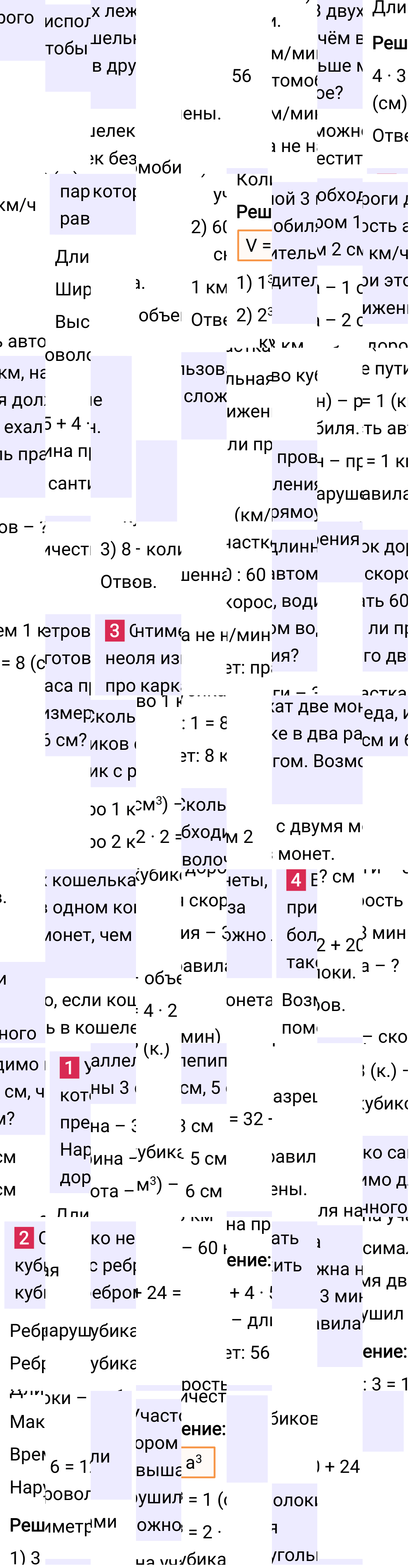 Решение раздела решаем устно §29 учебника по математике за 5-й класс Мерзляк 2024, 2025