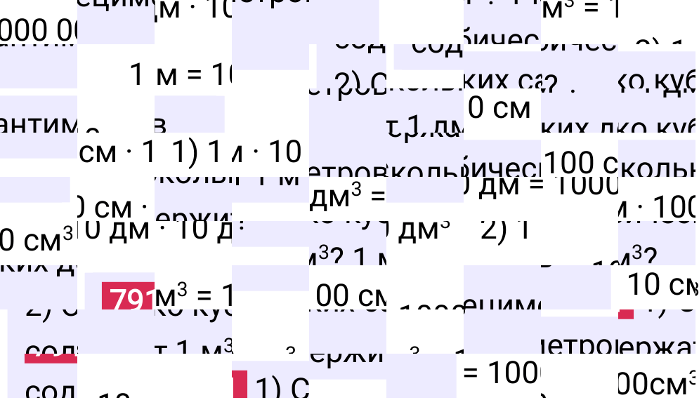 Решение задания 791 к учебнику по математике 5 класс Мерзляк, 2024-2025.