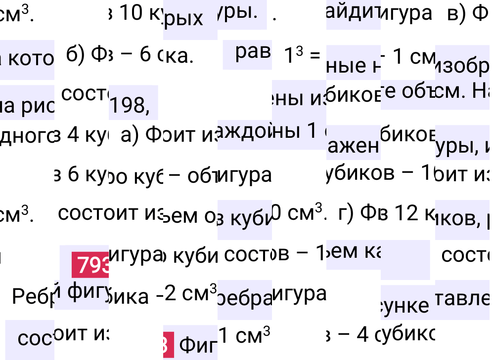 Решение задания 793 к учебнику по математике 5 класс Мерзляк, 2024-2025.