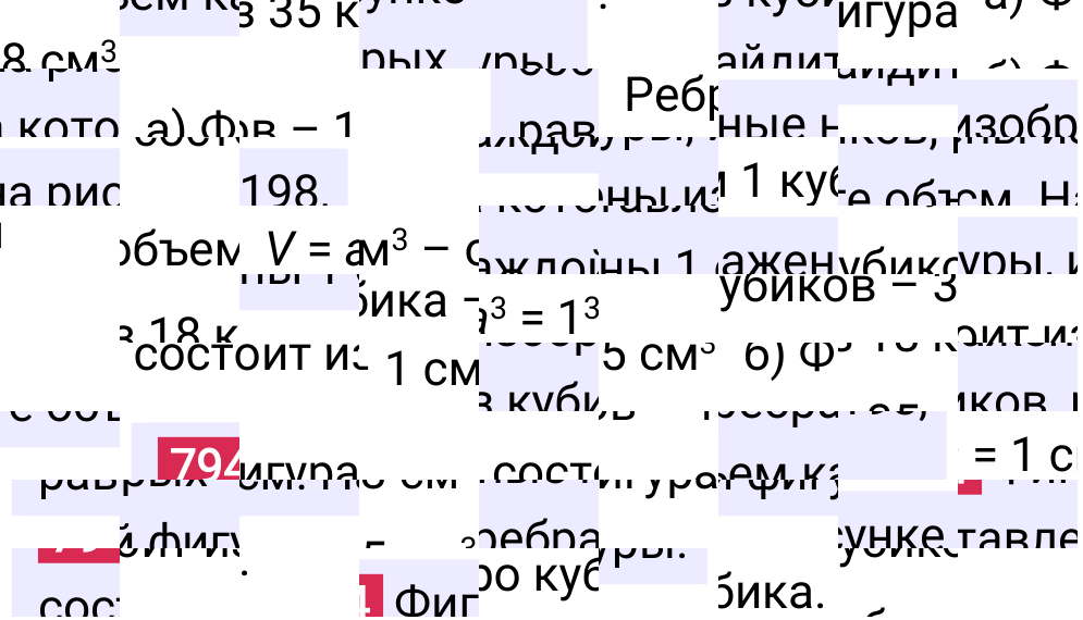 Решение задания 794 к учебнику по математике 5 класс Мерзляк, 2024-2025.