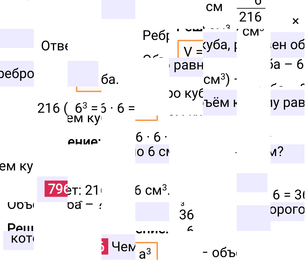 Решение задания 796 к учебнику по математике 5 класс Мерзляк, 2024-2025.