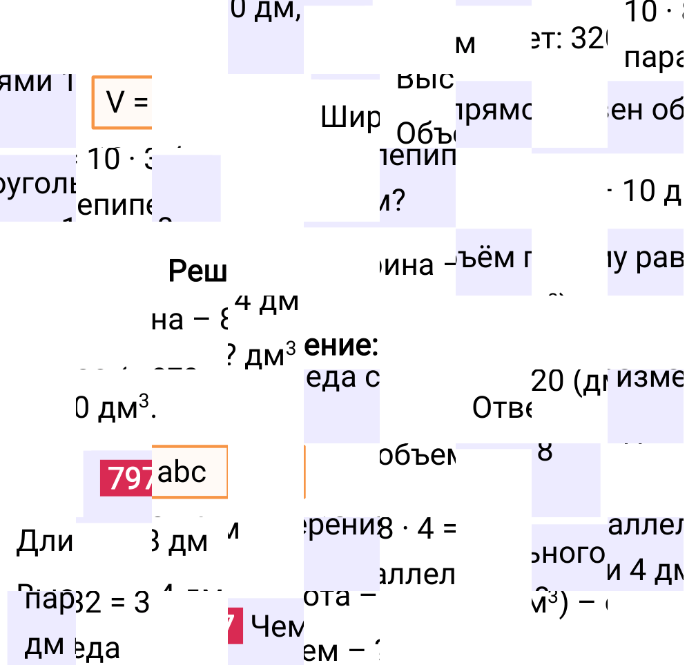 Решение задания 797 к учебнику по математике 5 класс Мерзляк, 2024-2025.
