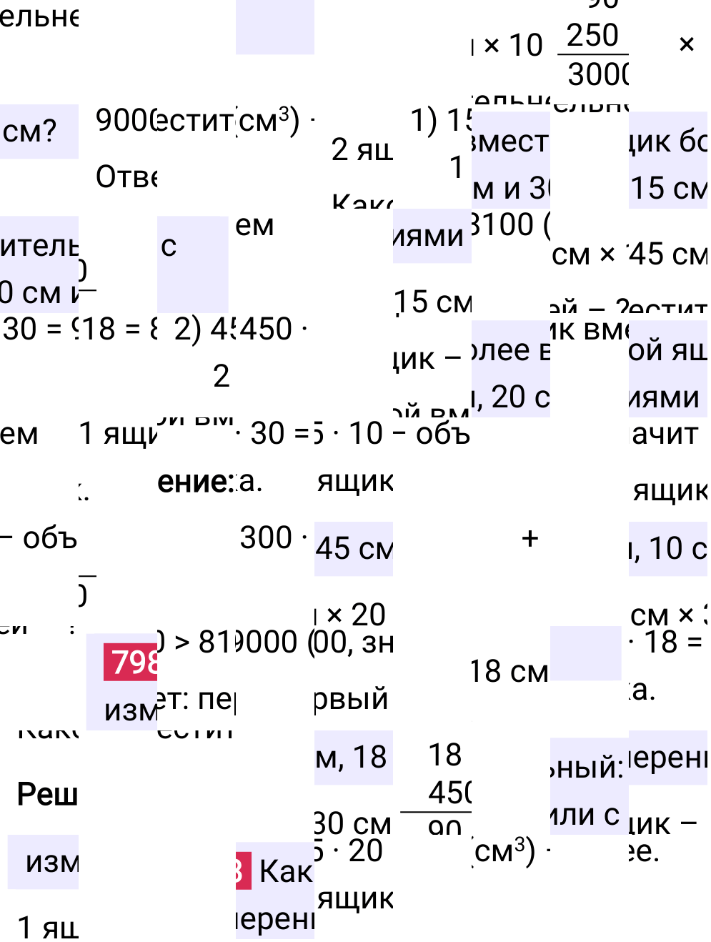 Решение задания 798 к учебнику по математике 5 класс Мерзляк, 2024-2025.