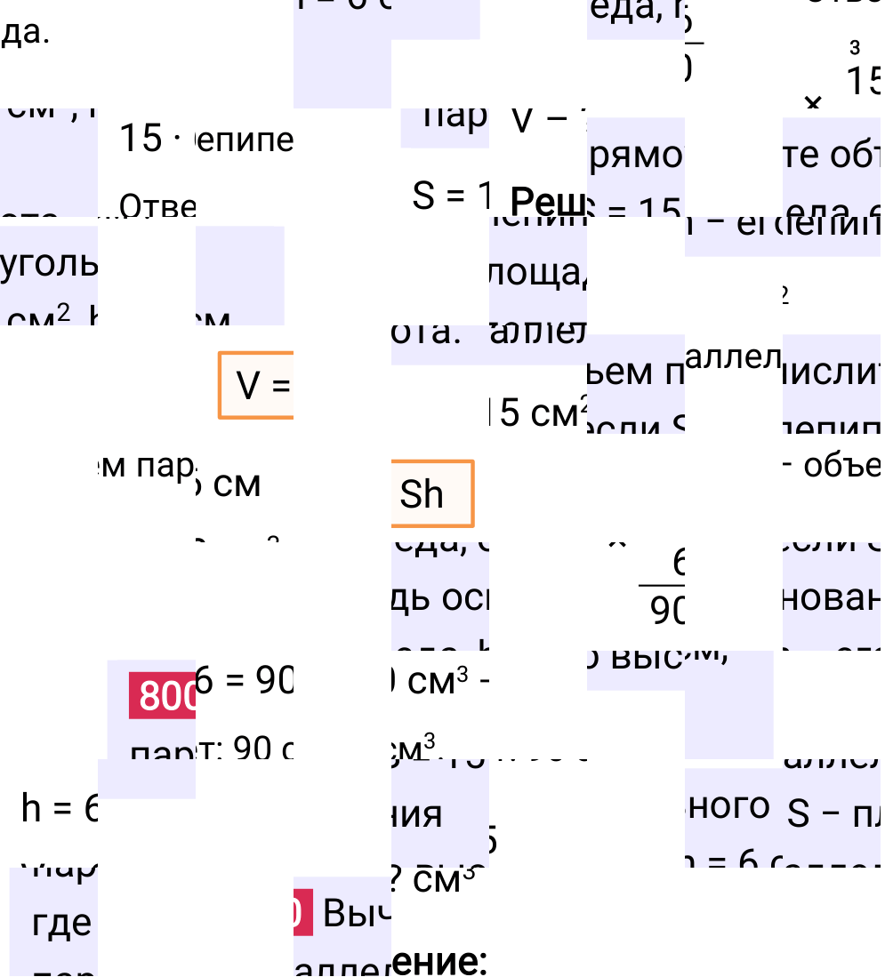 Решение задания 800 к учебнику по математике 5 класс Мерзляк, 2024-2025.