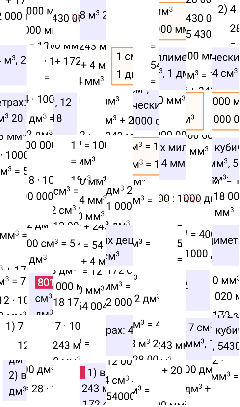 Решение задания 801 к учебнику по математике 5 класс Мерзляк, 2024-2025.
