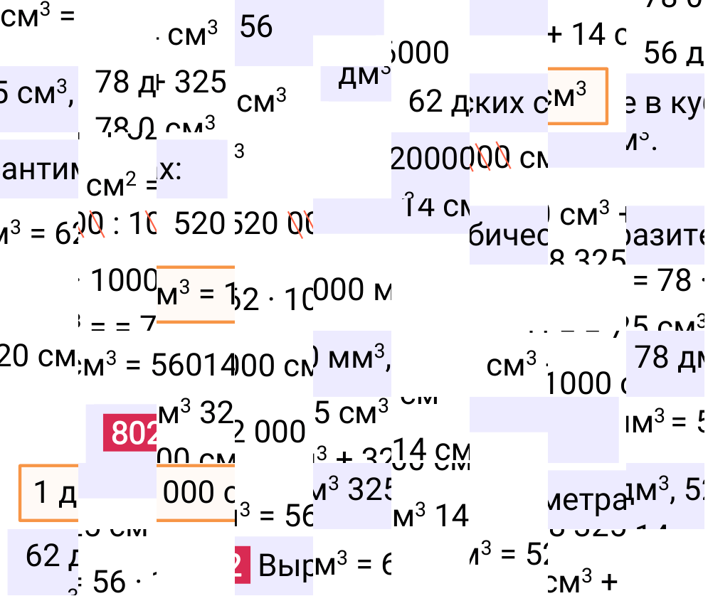 Решение задания 802 к учебнику по математике 5 класс Мерзляк, 2024-2025.