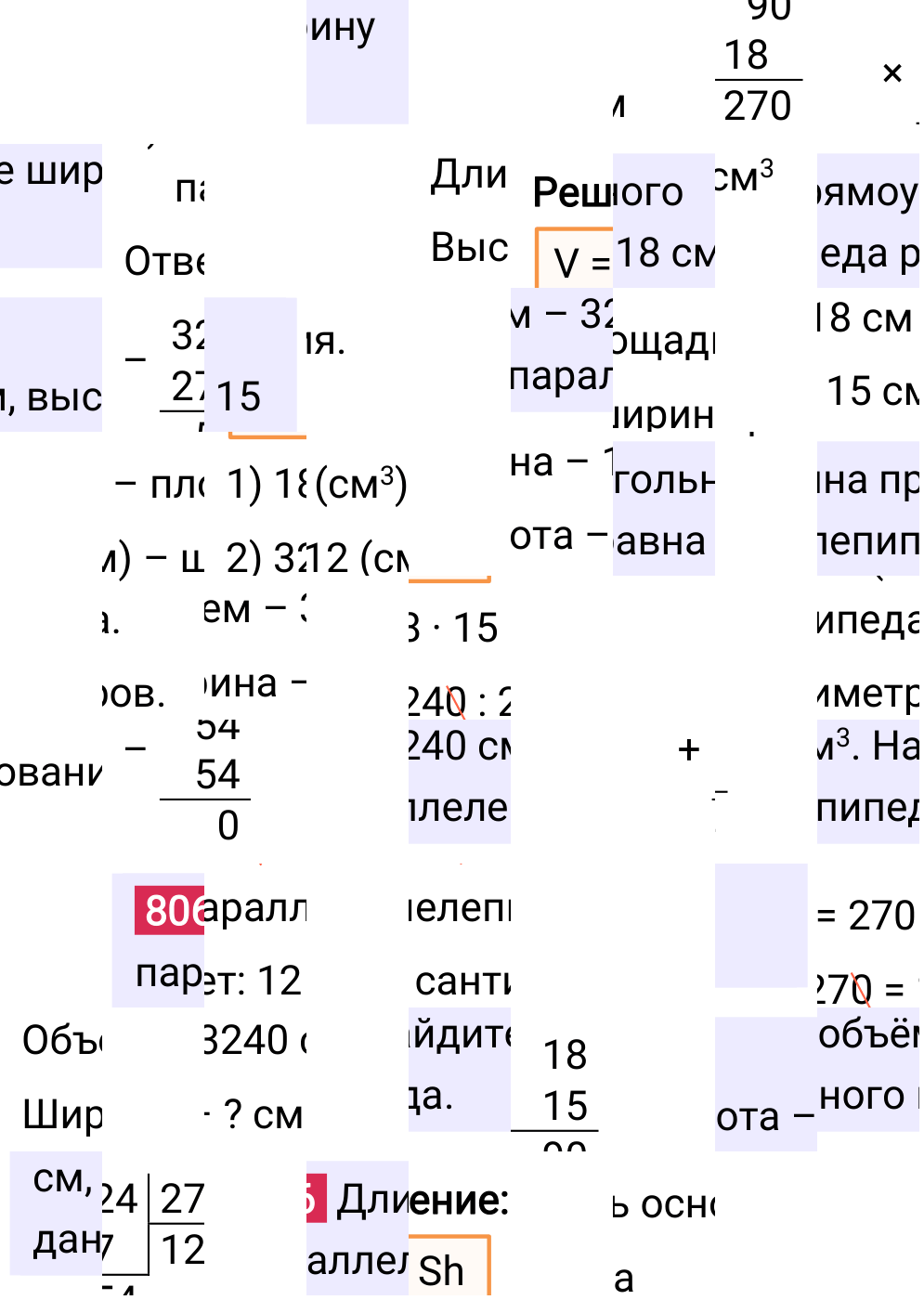 Решение задания 806 к учебнику по математике 5 класс Мерзляк, 2024-2025.