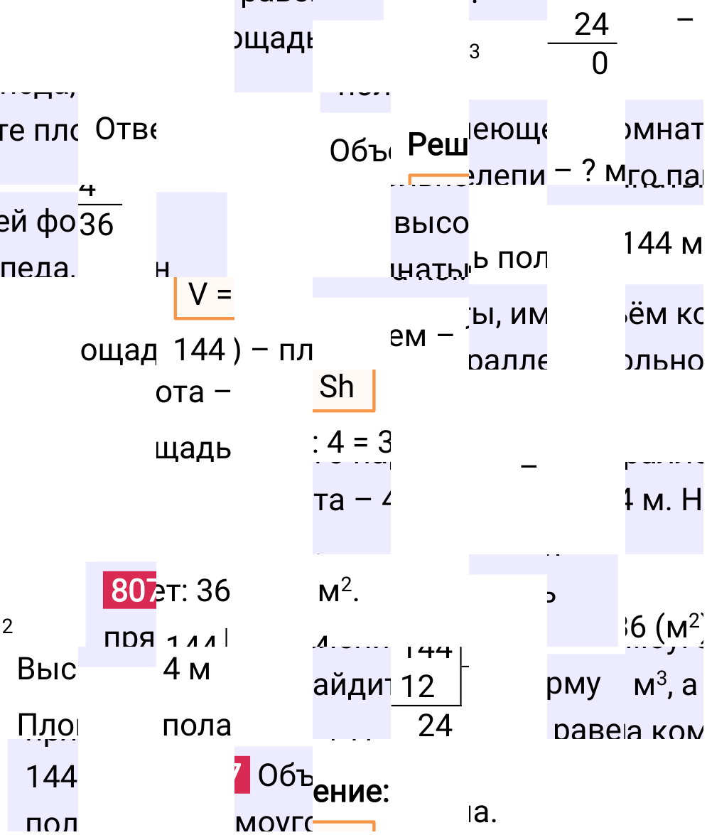 Решение задания 807 к учебнику по математике 5 класс Мерзляк, 2024-2025.