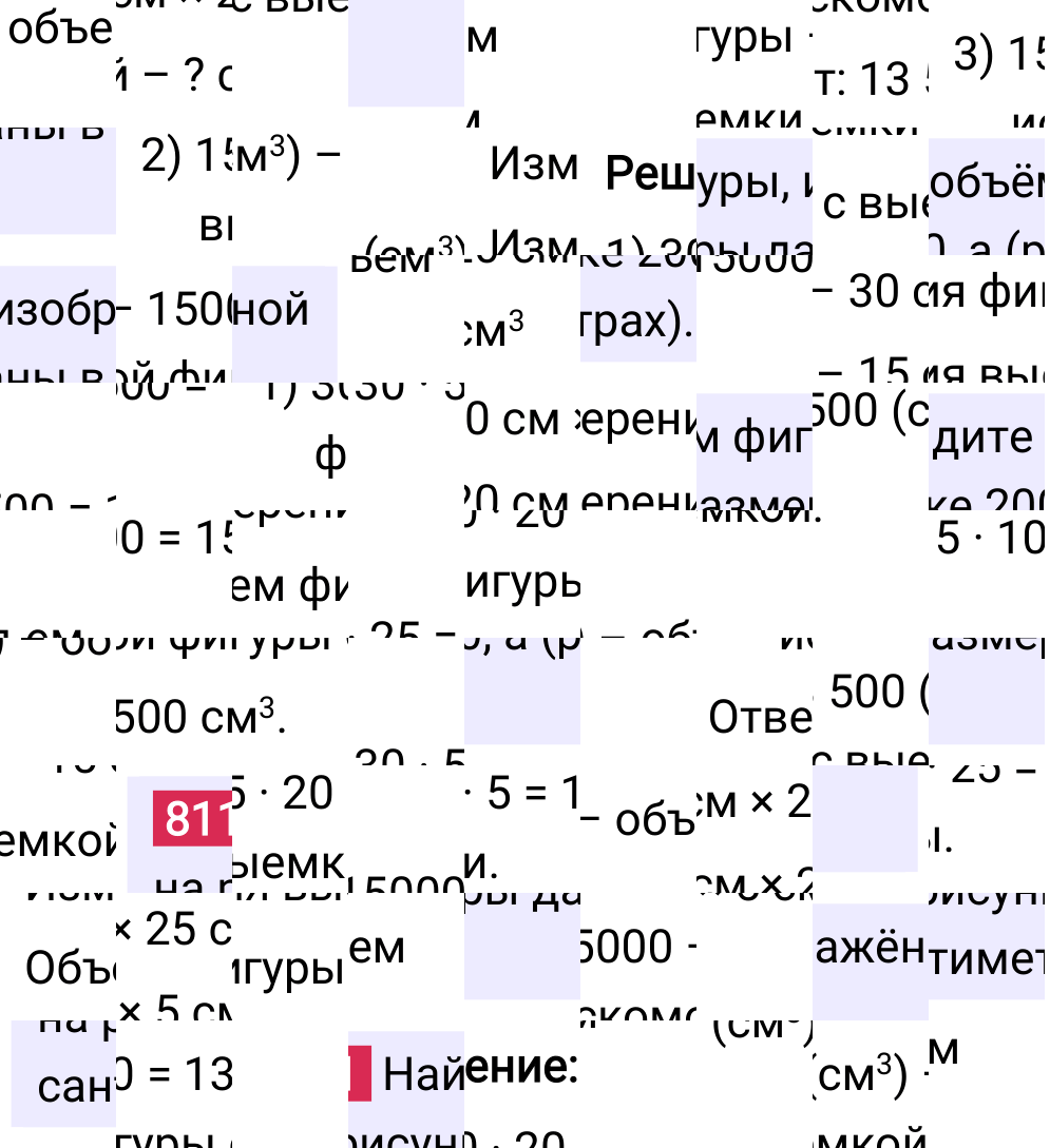 Решение задания 811 к учебнику по математике 5 класс Мерзляк, 2024-2025.