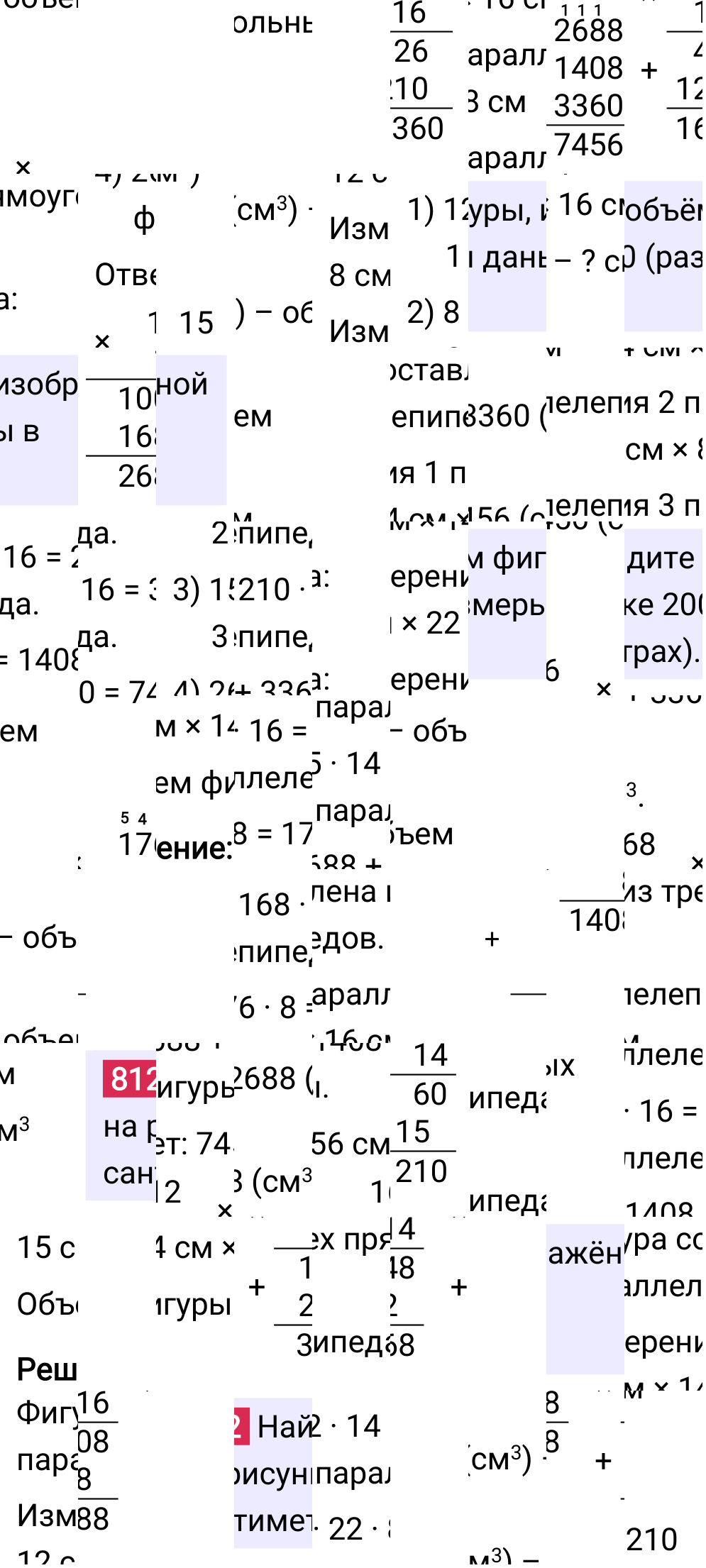 Решение задания 812 к учебнику по математике 5 класс Мерзляк, 2024-2025.