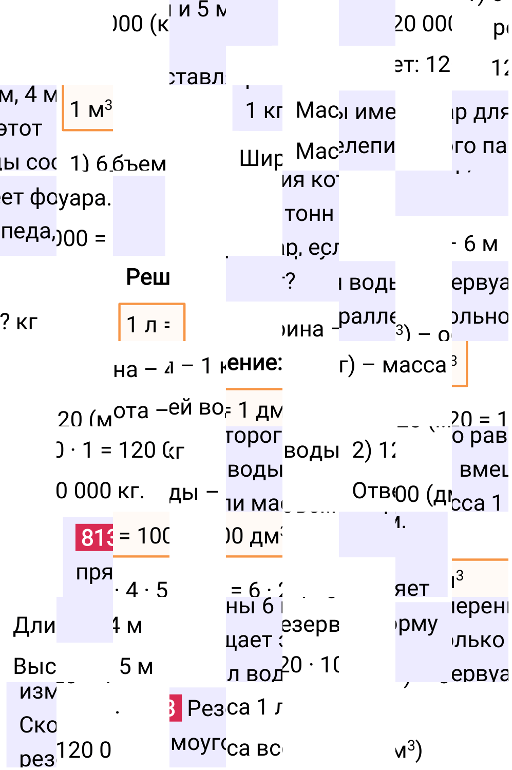Решение задания 813 к учебнику по математике 5 класс Мерзляк, 2024-2025.