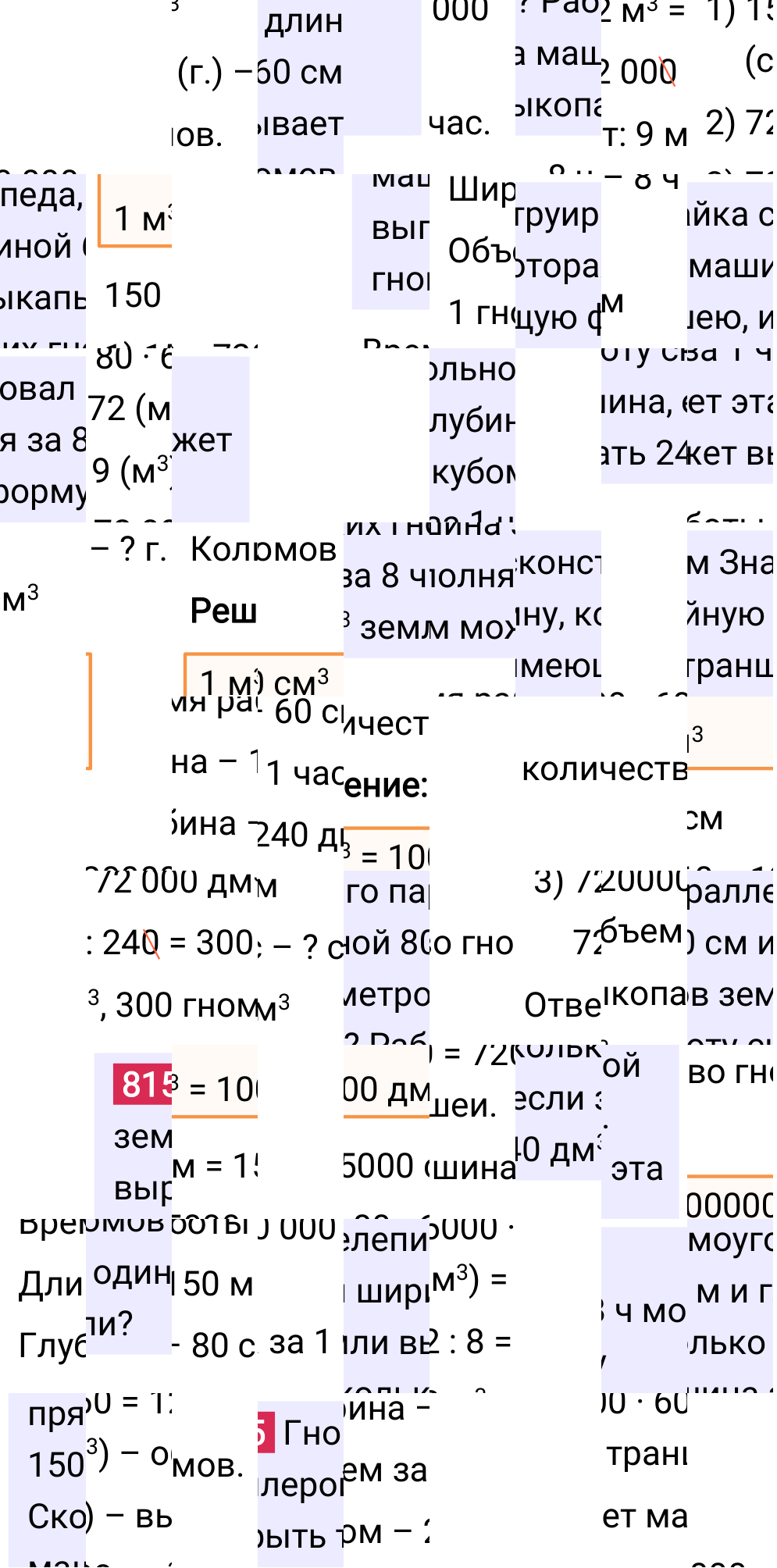 Решение задания 815 к учебнику по математике 5 класс Мерзляк, 2024-2025.