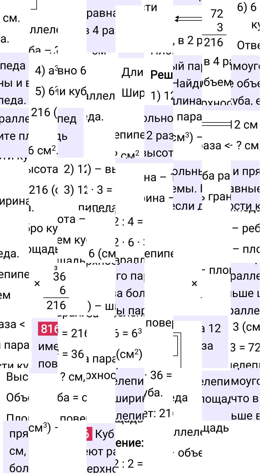 Решение задания 816 к учебнику по математике 5 класс Мерзляк, 2024-2025.