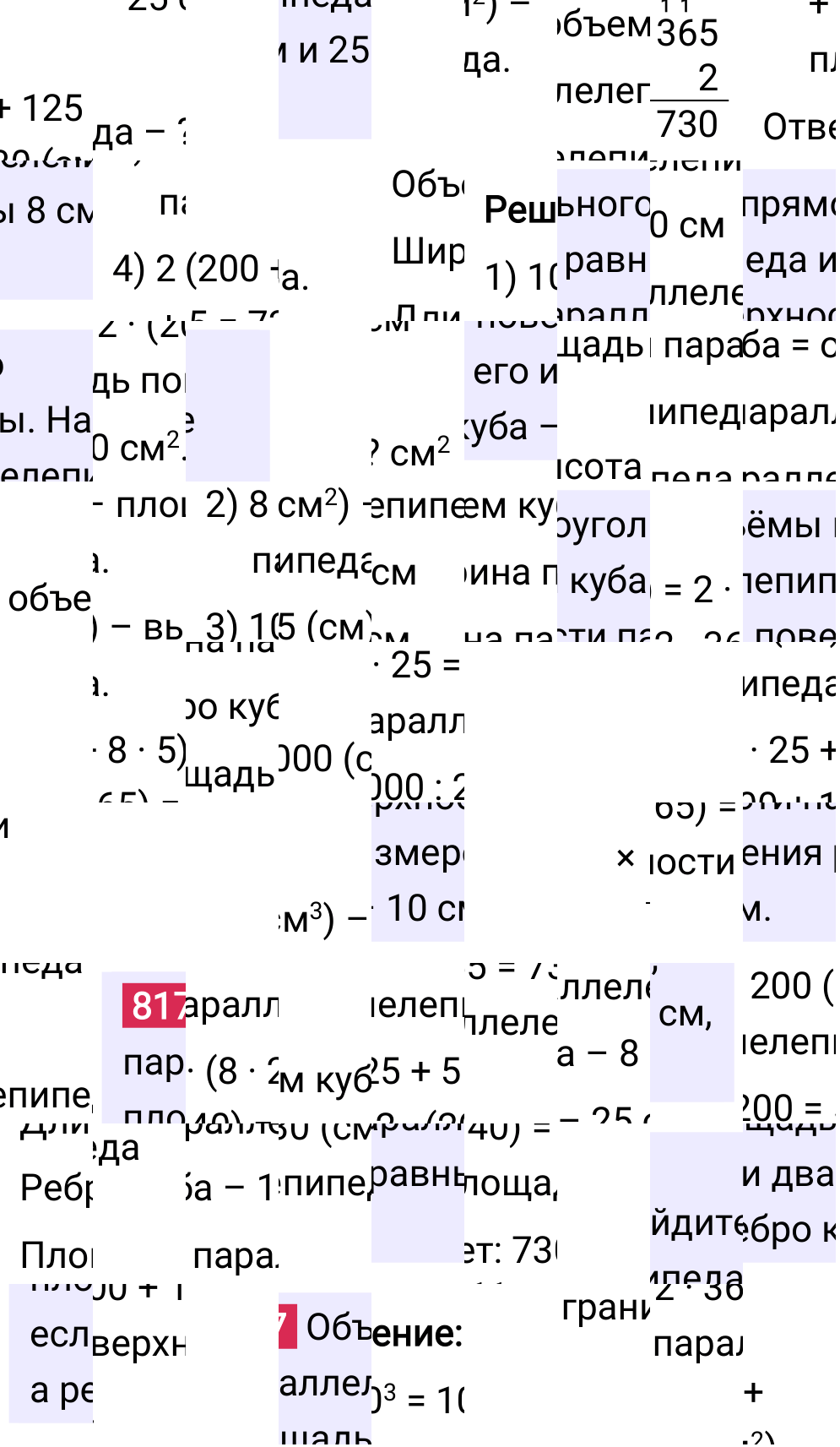 Решение задания 817 к учебнику по математике 5 класс Мерзляк, 2024-2025.