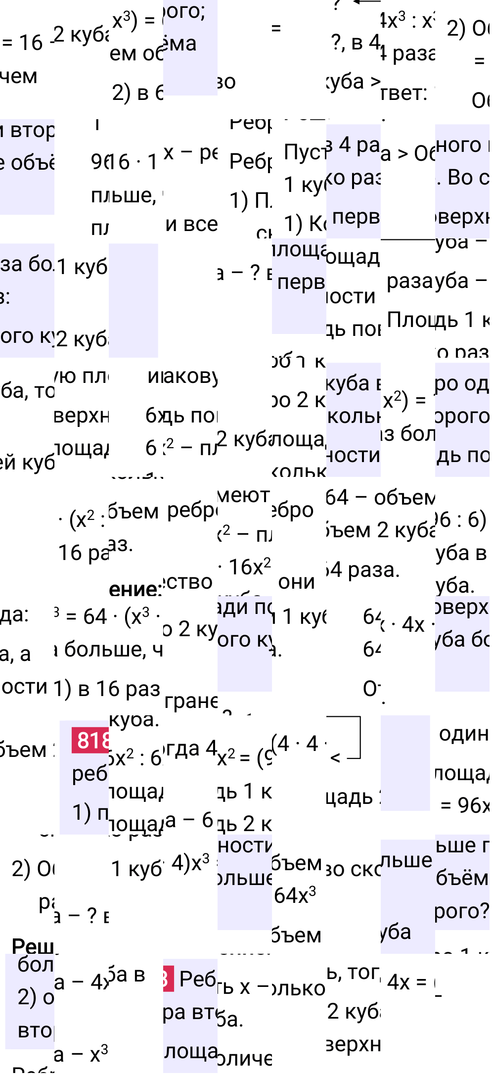 Решение задания 818 к учебнику по математике 5 класс Мерзляк, 2024-2025.