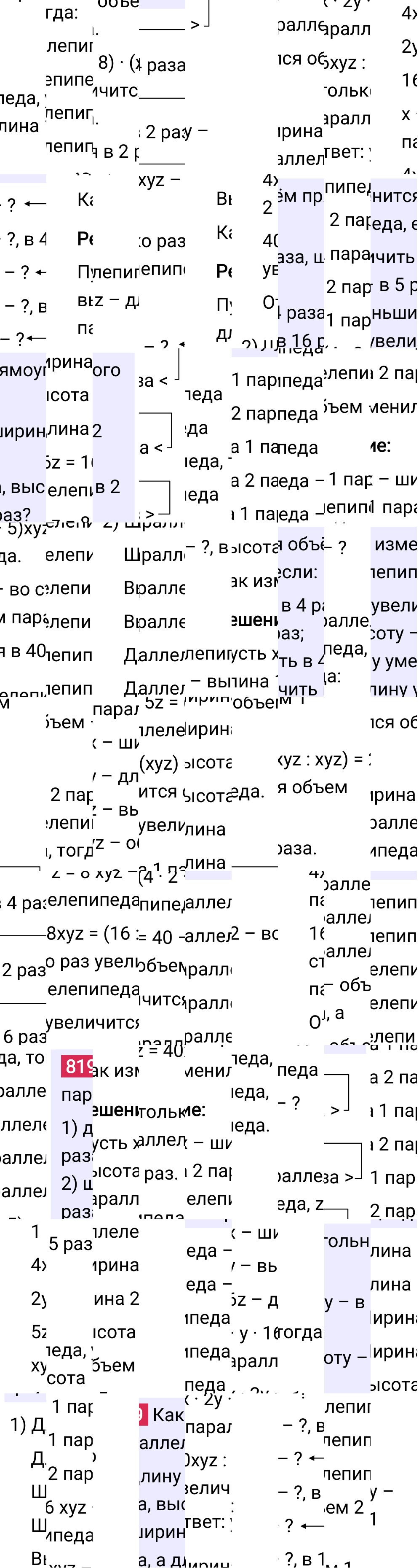 Решение задания 819 к учебнику по математике 5 класс Мерзляк, 2024-2025.
