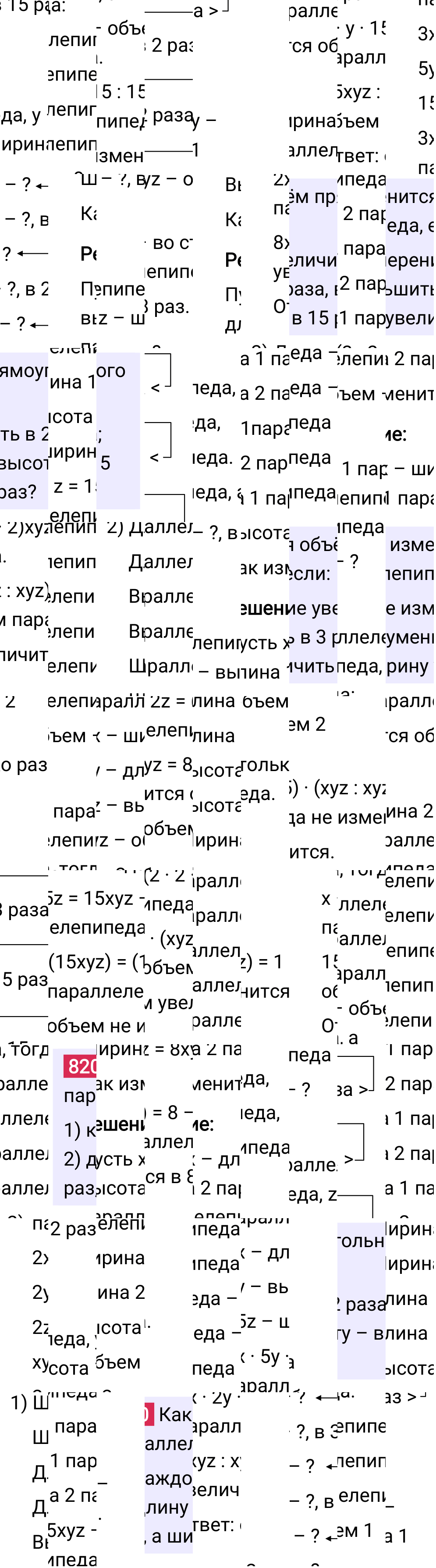 Решение задания 820 к учебнику по математике 5 класс Мерзляк, 2024-2025.