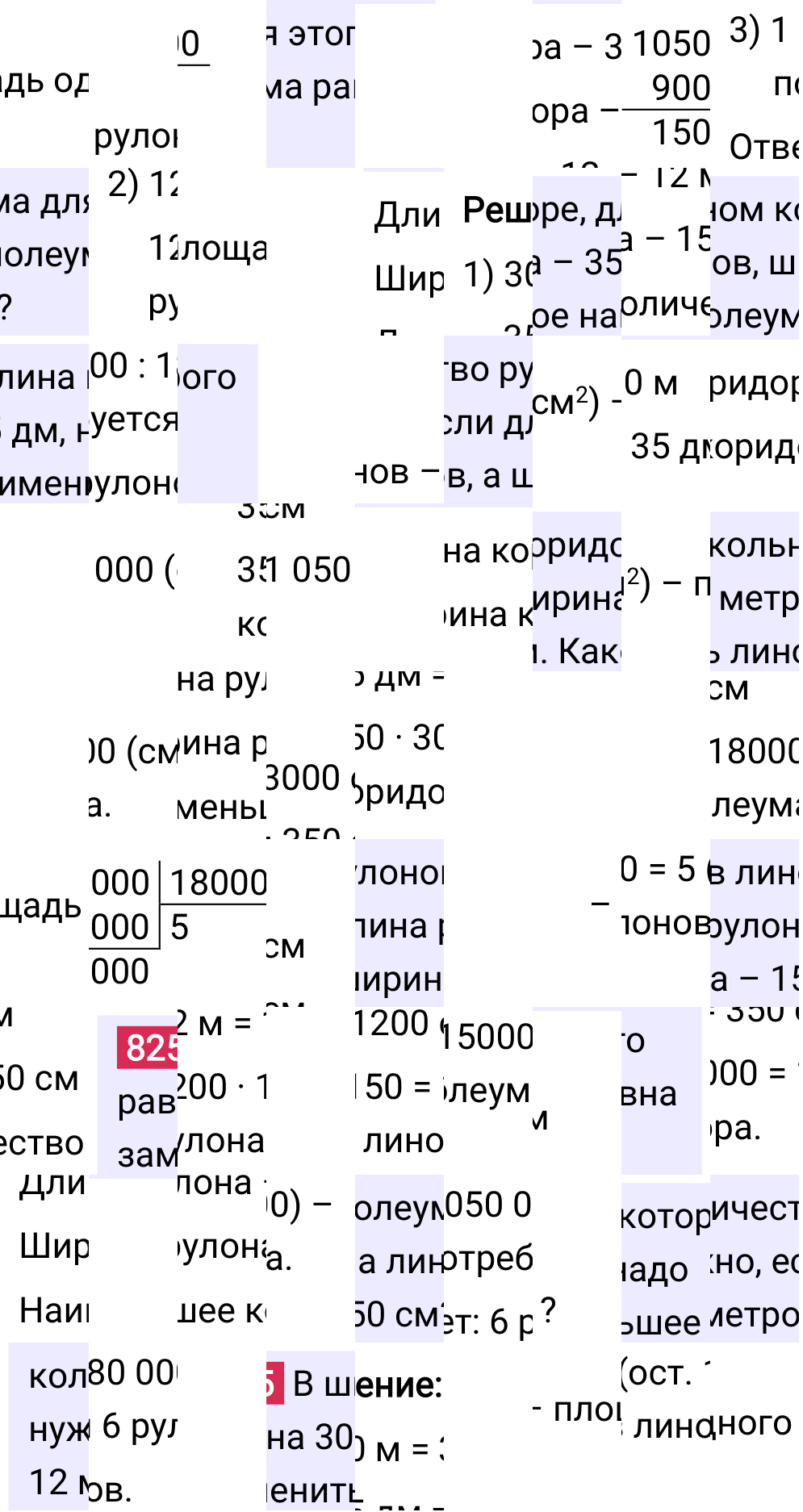 Решение задания 825 к учебнику по математике 5 класс Мерзляк, 2024-2025.