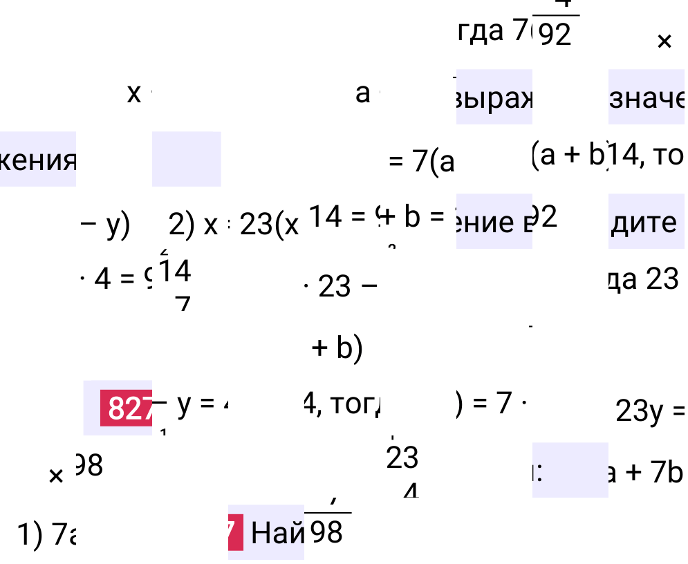 Решение задания 827 к учебнику по математике 5 класс Мерзляк, 2024-2025.