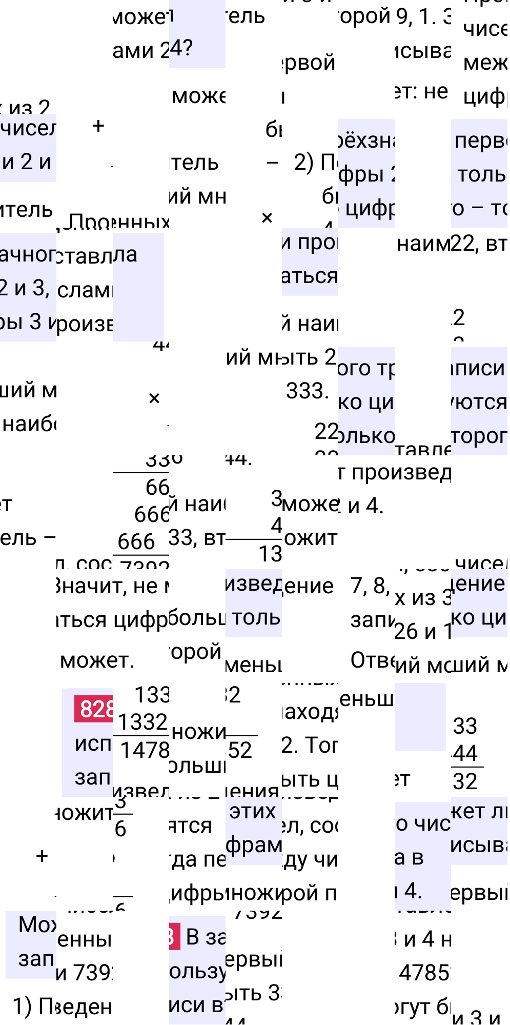 Решение задания 828 к учебнику по математике 5 класс Мерзляк, 2024-2025.