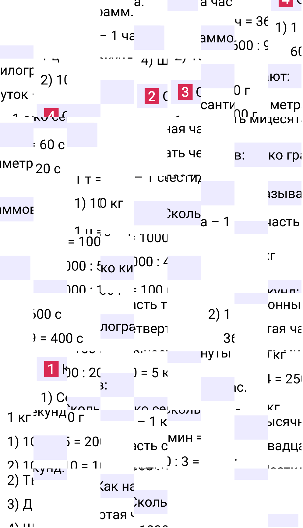 Решение раздела решаем устно §30 учебника по математике за 5-й класс Мерзляк 2024, 2025