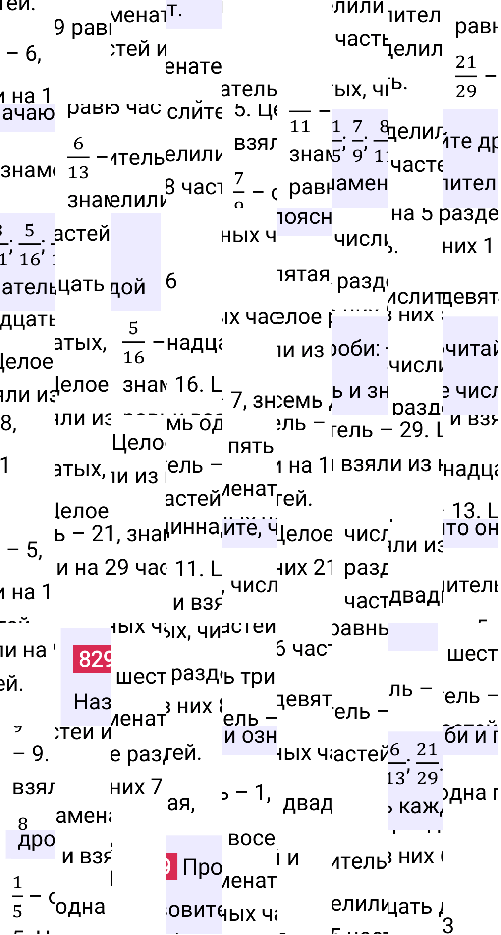 Решение задания 829 к учебнику по математике 5 класс Мерзляк, 2024-2025.