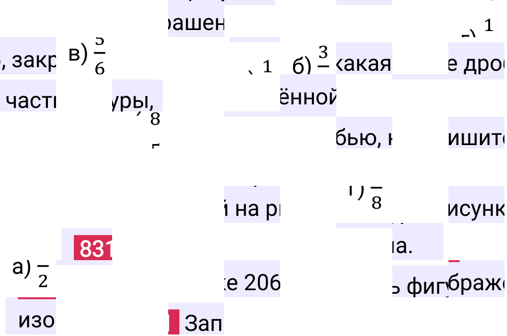 Решение задания 831 к учебнику по математике 5 класс Мерзляк, 2024-2025.