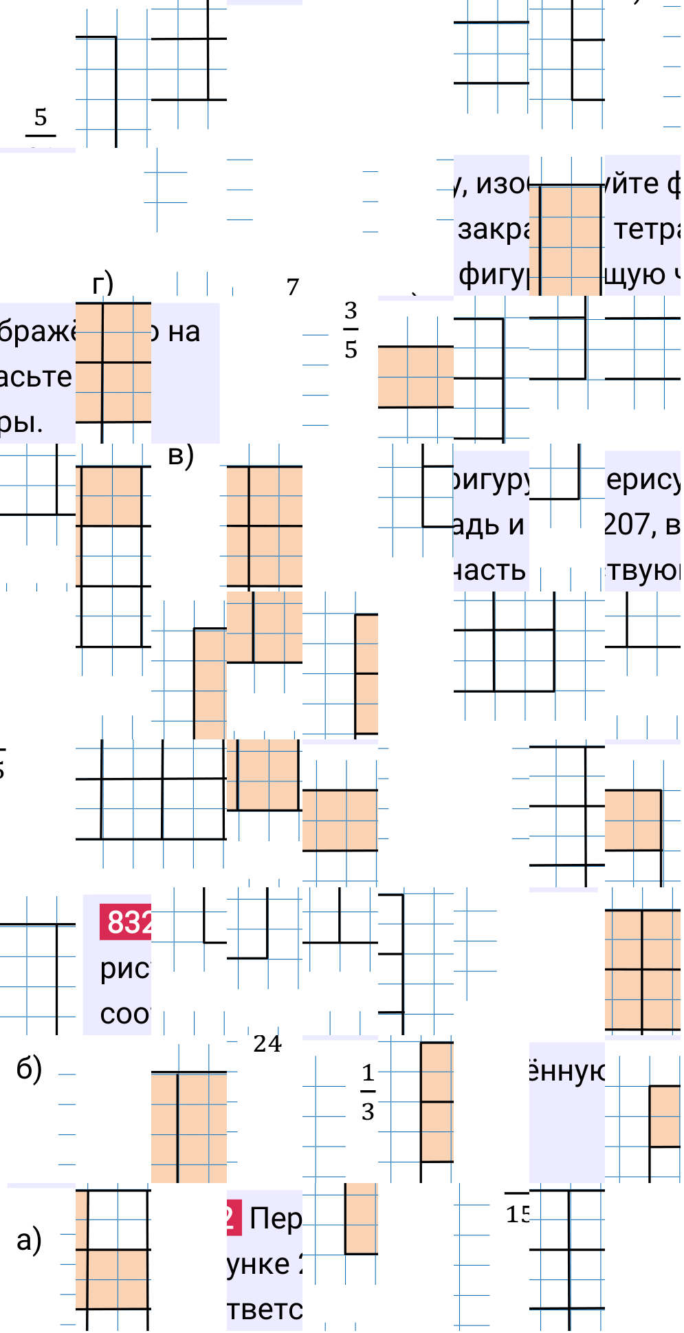 Решение задания 832 к учебнику по математике 5 класс Мерзляк, 2024-2025.